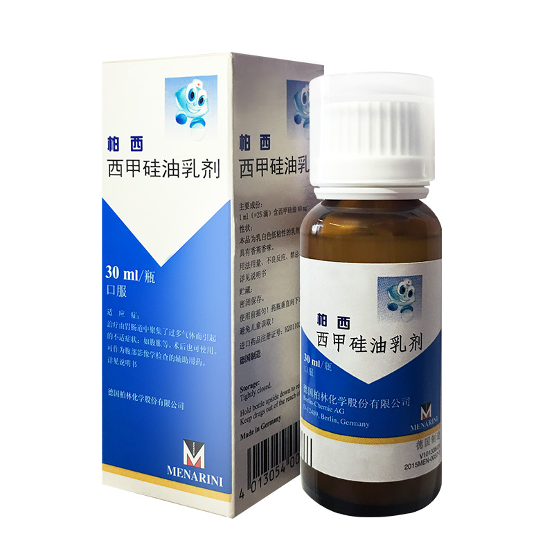 柏西西甲硅油乳剂30ml1瓶由胃肠道中聚集过多气体引起的不适如腹胀术