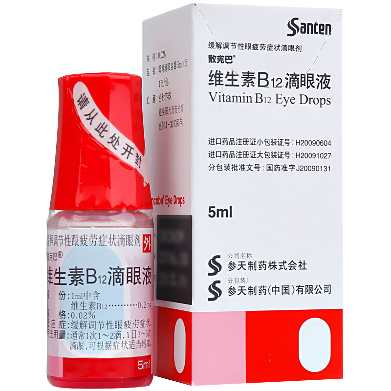 散克巴 维生素b12滴眼液 0.