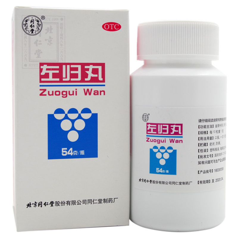 同仁堂 左归丸54g瓶滋阴补肾亏肾阴虚男遗精口燥盗汗腰酸膝软 滋肾补