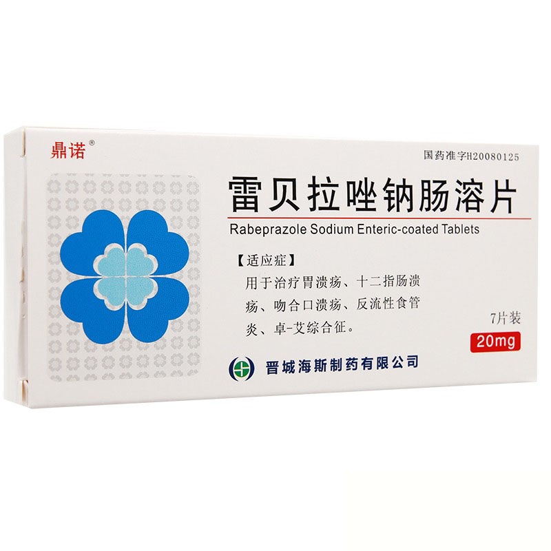 鼎诺雷贝拉唑钠肠溶片20mg7片胃溃疡十二指肠溃疡5盒