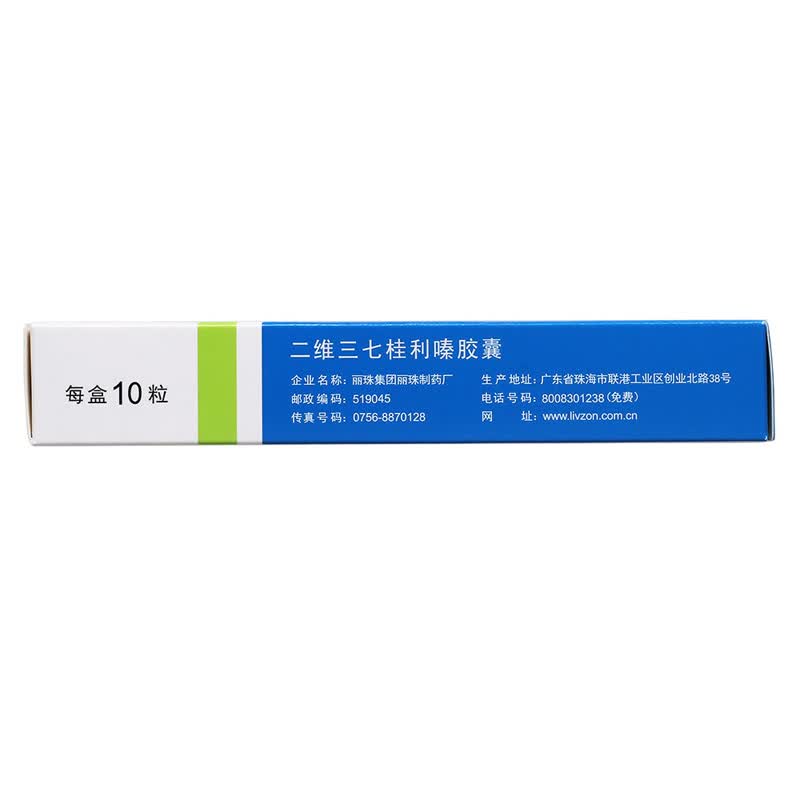 新瑙力隆 二维三七桂利嗪胶囊10粒 缺血性脑血管病及其后遗症【图片