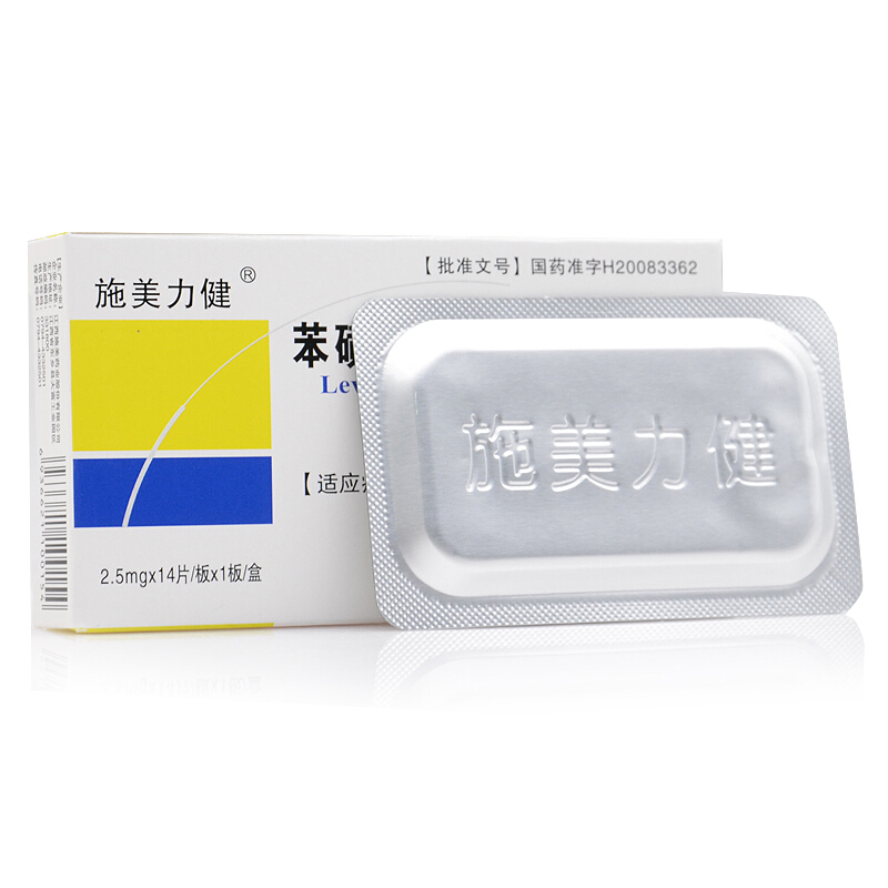 施美力健 苯磺酸左旋氨氯地平片 2.5mg*14片/盒 5盒