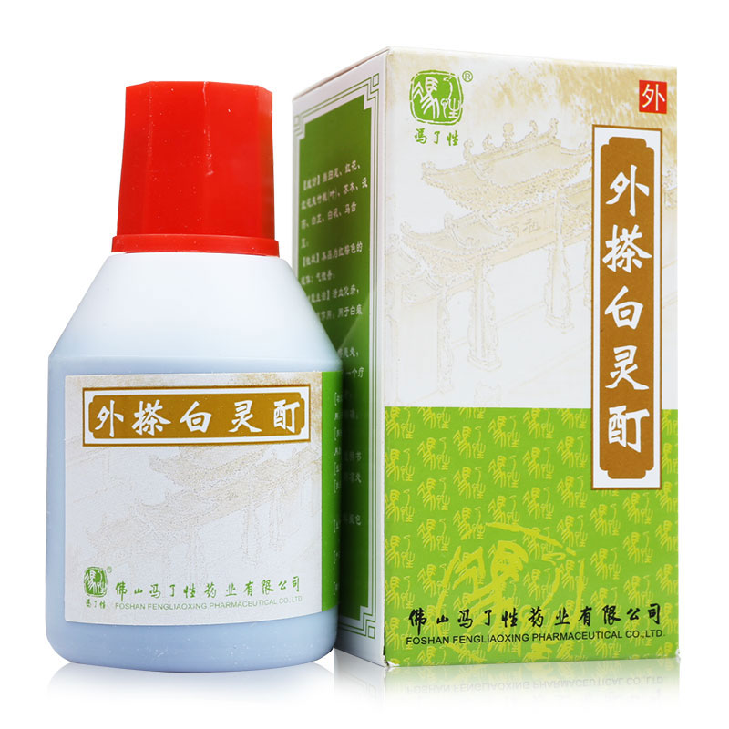 冯了性 外搽白灵酊 50ml*1瓶/盒 活血化瘀增加光敏作用 用于白癜风