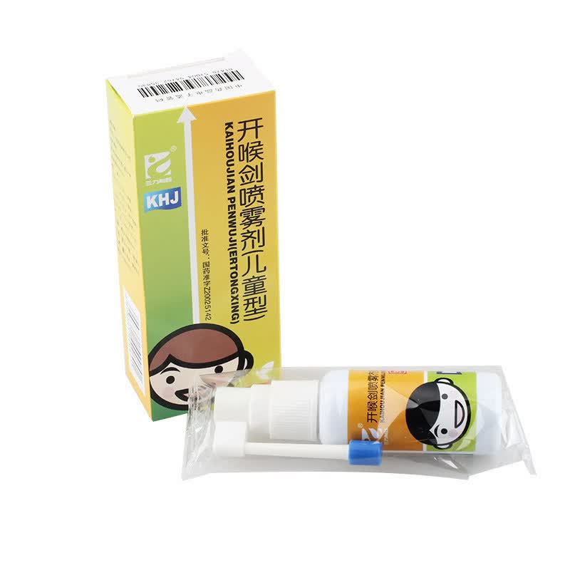 三力 开喉剑喷雾剂(儿童型) 30ml*1瓶/盒 急慢性咽喉炎 扁桃体炎 喉咙