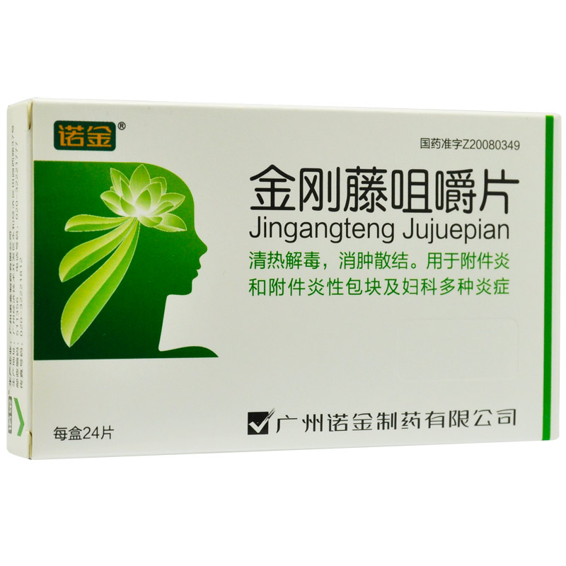 诺金 金刚藤咀嚼片 0.75g*24片 5盒【图片 价格 品牌 报价】-京东